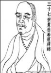 唐代黃蘗禪師