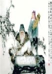 唐代劉昫