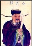 宋代呂蒙正