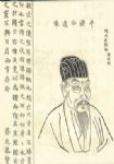 隋代薛道衡