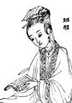 兩漢班昭