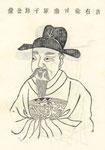 唐代陳子昂