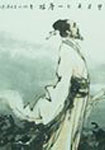 宋代方岳