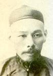 清代黃遵憲