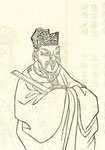唐代劉子玄