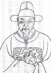 明代王世貞