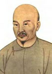 清代王永彬