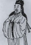 元代王惲
