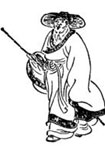 宋代萬俟詠