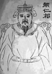 唐代顏仁郁