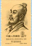 兩漢張衡