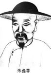 清代朱彝尊