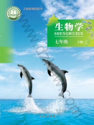 北京版七年級生物下冊(2025春版)