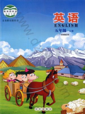 北京版五年級英語下冊