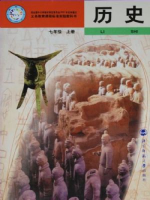北師大版七年級(jí)歷史上冊(cè)