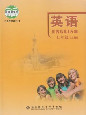 北師大版七年級(jí)英語上冊