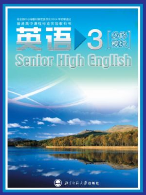 北師大版高一英語(yǔ)必修3