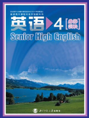 北師大版高二英語(yǔ)必修4