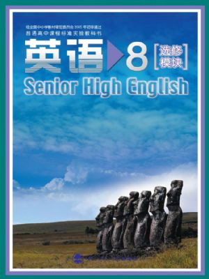 北師大版高二英語選修8