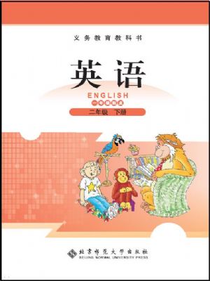 北師大版二年級英語下冊