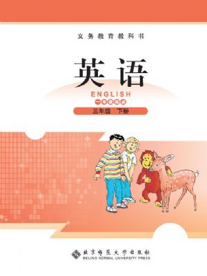 北師大版三年級英語下冊