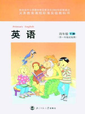 北師大版四年級英語下冊
