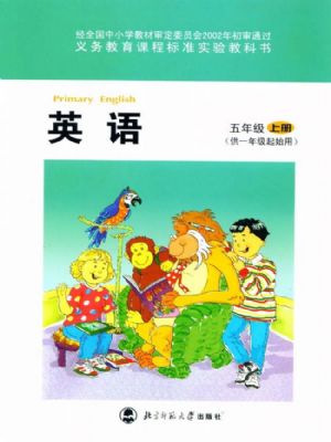 北師大版五年級英語上冊