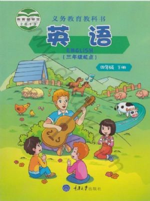 重大版四年級(jí)英語(yǔ)下冊(cè)