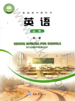 重大版高一英語必修 第一冊(cè)
