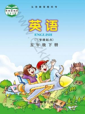 川教版五年級(jí)英語(yǔ)下冊(cè)