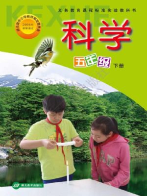 鄂教版五年級科學(xué)下冊