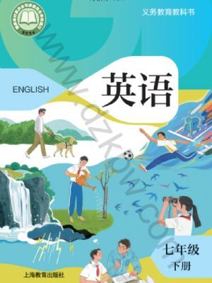 滬教版七年級英語下冊(2025春版)