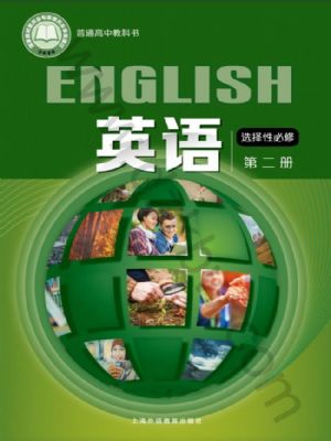 滬外教版高二英語(yǔ)選擇性必修 第二冊(cè)