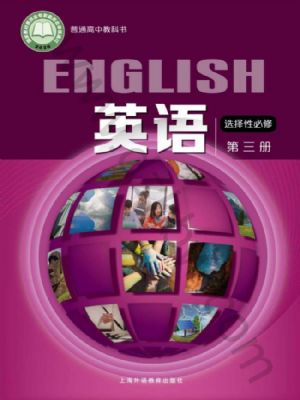 滬外教版高三英語(yǔ)選擇性必修 第三冊(cè)