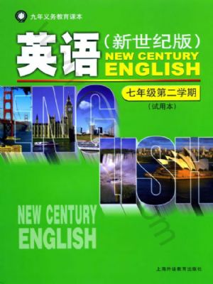 滬外教版七年級英語下冊