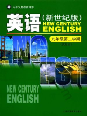 滬外教版九年級(jí)英語下冊