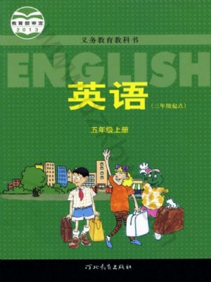 冀教版五年級英語上冊