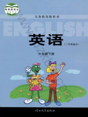 冀教版六年級(jí)英語(yǔ)下冊(cè)