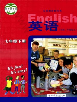 冀教版七年級英語下冊