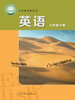 冀教版七年級(jí)英語下冊(cè)(2025年最新版)