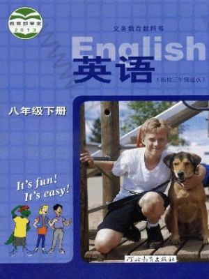 冀教版八年級(jí)英語下冊(cè)