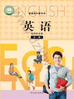 冀教版高二英語(yǔ)選擇性必修 第一冊(cè)