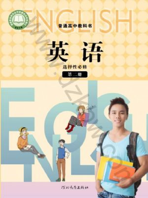 冀教版高二英語(yǔ)選擇性必修 第二冊(cè)