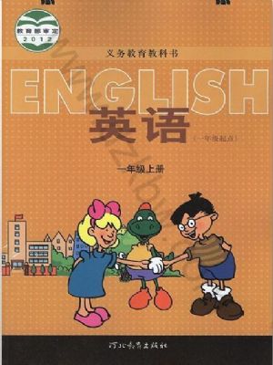 冀教版一年級英語上冊