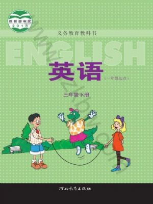 冀教版三年級(jí)英語下冊(cè)