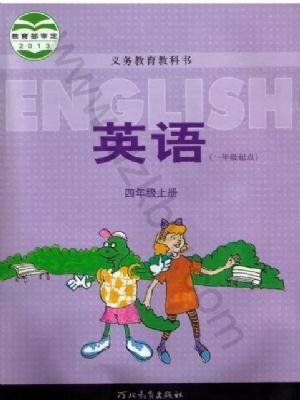 冀教版四年級英語上冊