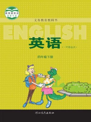 冀教版四年級英語下冊