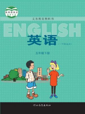 冀教版五年級(jí)英語(yǔ)下冊(cè)