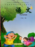 冀教版一年級語文下冊