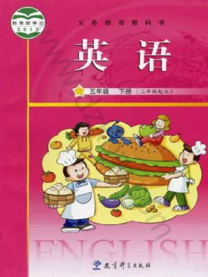 教科版五年級英語下冊